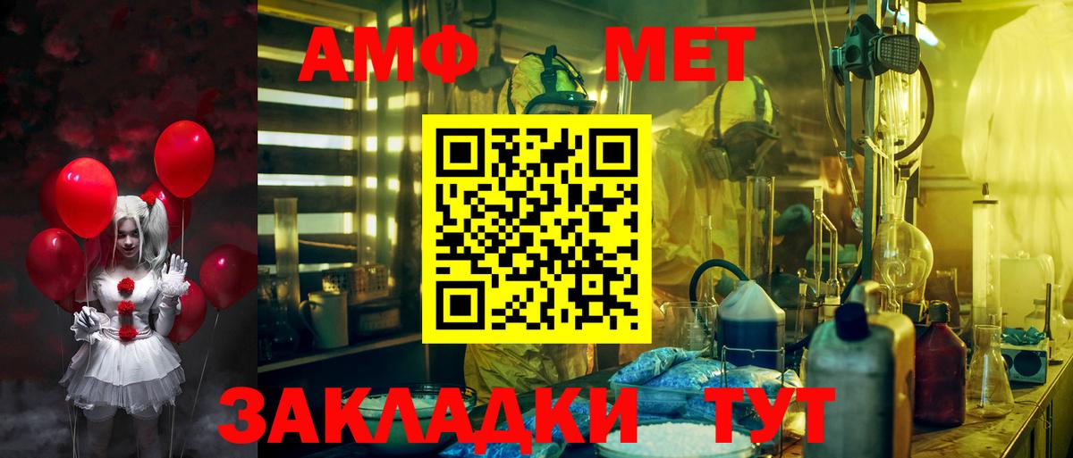Амфетамин Розовый  Вход с VPN  Лысьва 