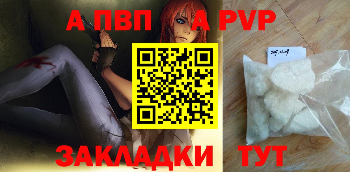 Alpha-PVP крисы CK Лысьва
