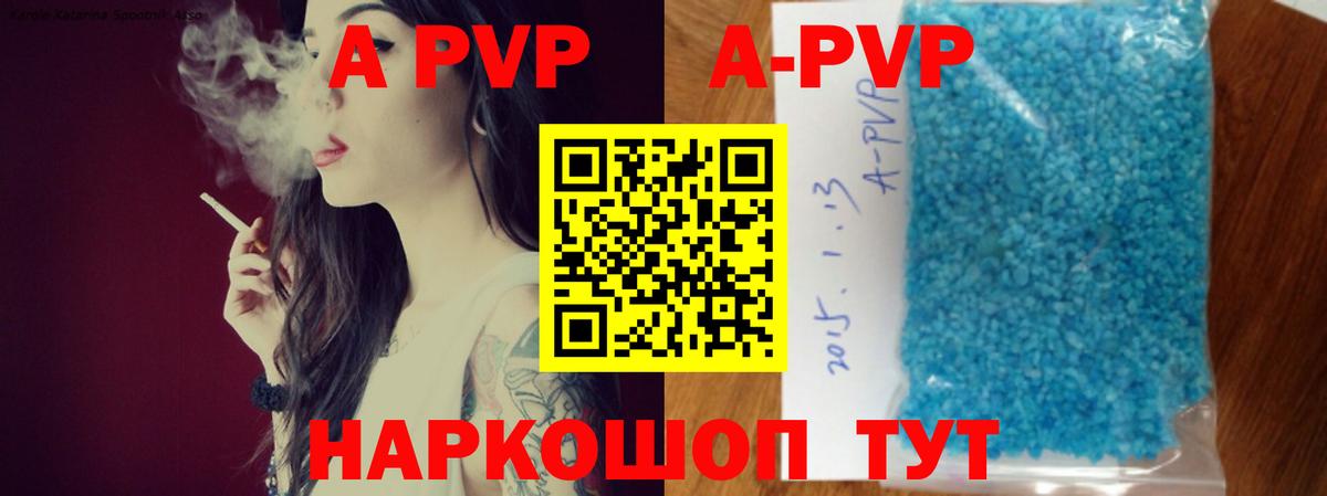 Alpha PVP кристаллы  Вход с VPN  Лысьва 