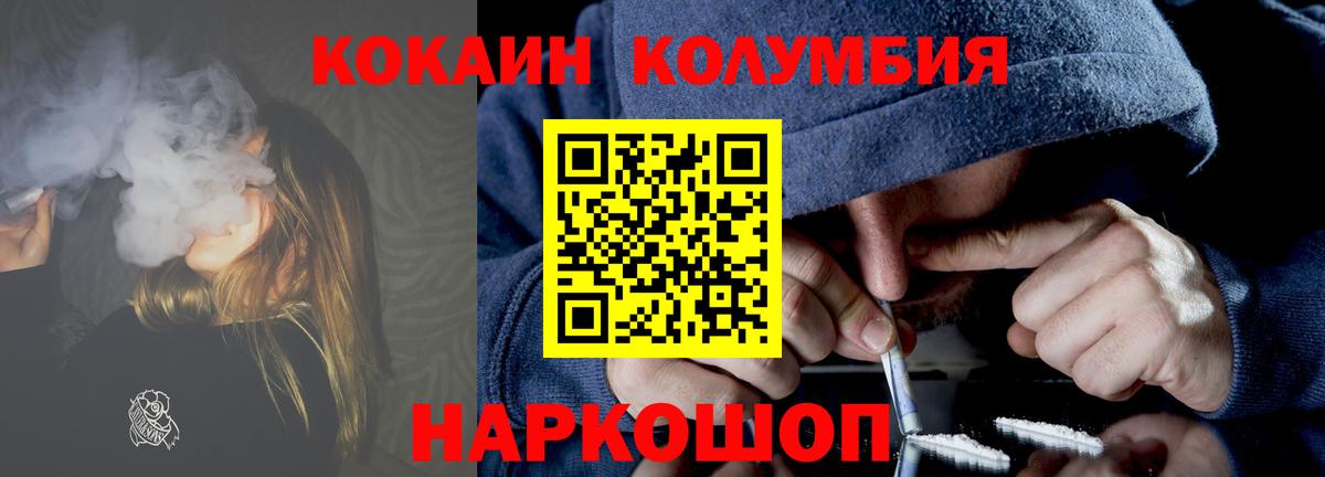 COCAIN Fish Scale Лысьва