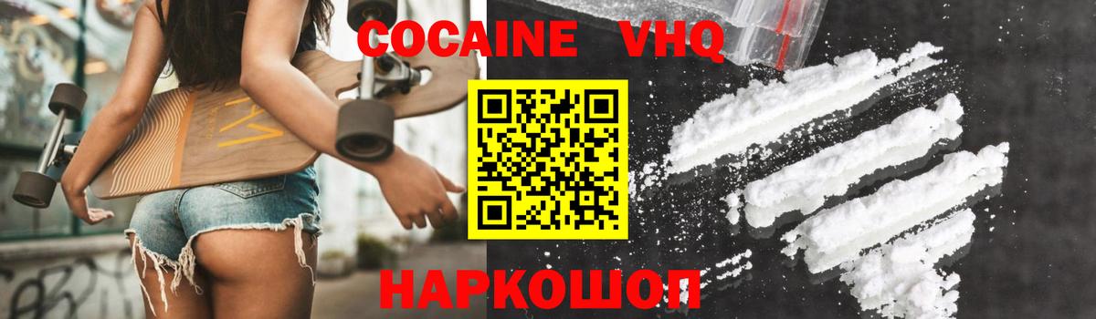 купить   Кокаин Перу  Вход с VPN  Лысьва  Кокаин Перу 