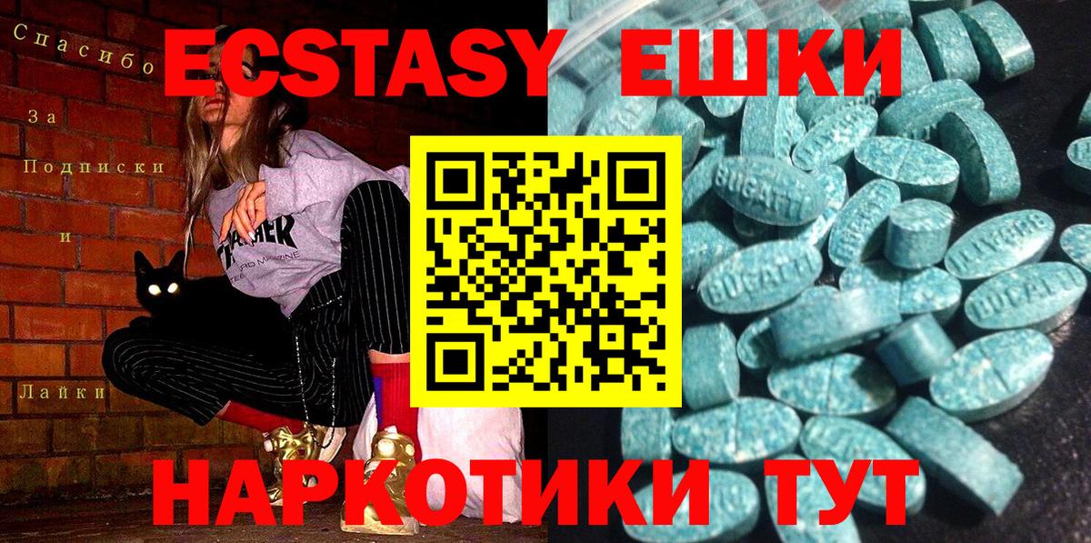 даркнет телеграм  Ecstasy  Лысьва  kraken рабочий сайт  Экстази mix  Вход с VPN  Ecstasy таблы 