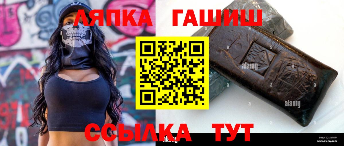 Гашиш  ГАШИШ убойный  Вход с VPN  ГАШИШ Ice-O-Lator  Лысьва 