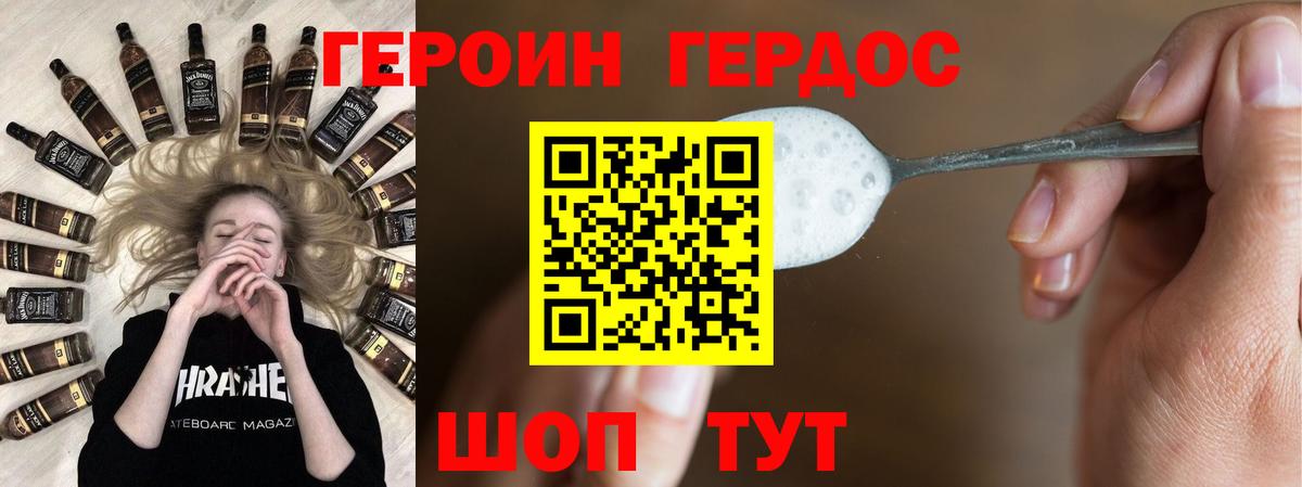 ГЕРОИН белый  ГЕРОИН  Лысьва  Вход с VPN 