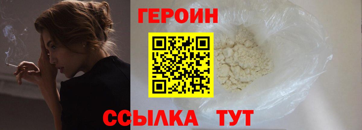 Героин афганец Лысьва