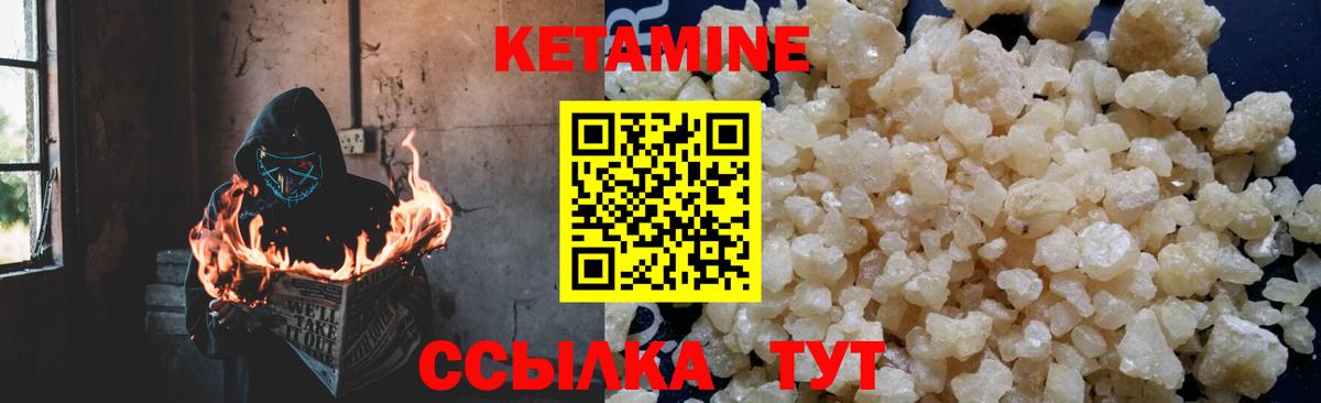 Кетамин ketamine  Вход с VPN  Лысьва 