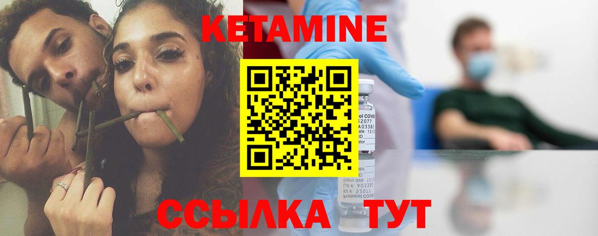 Кетамин VHQ Лысьва