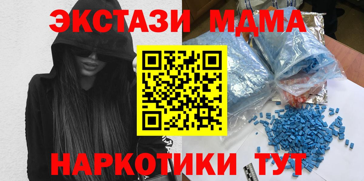 Лысьва  МДМА VHQ  Вход с VPN  MDMA  MDMA Molly 
