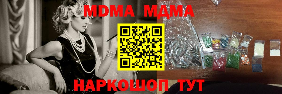 МДМА crystal Лысьва