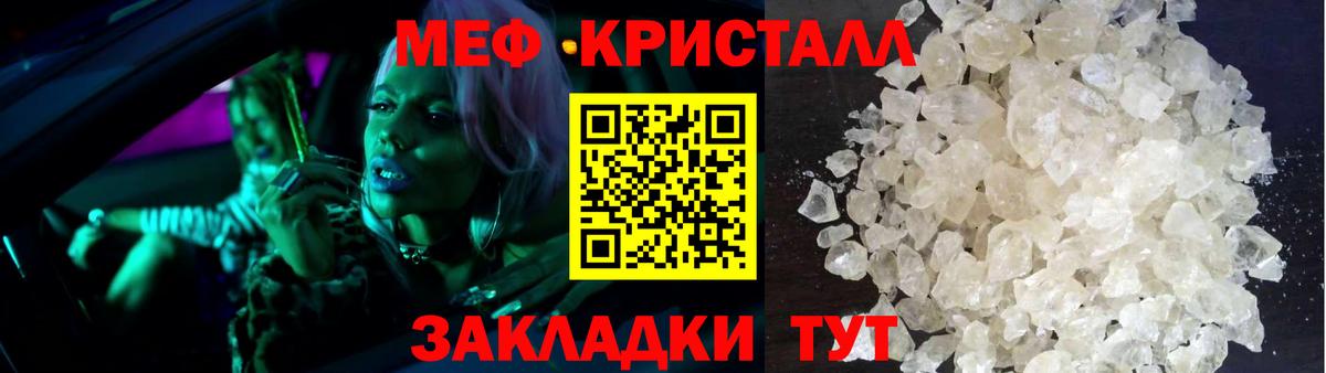 Меф 4 MMC  МЯУ-МЯУ кристаллы  Лысьва  МЯУ-МЯУ  Вход с VPN 