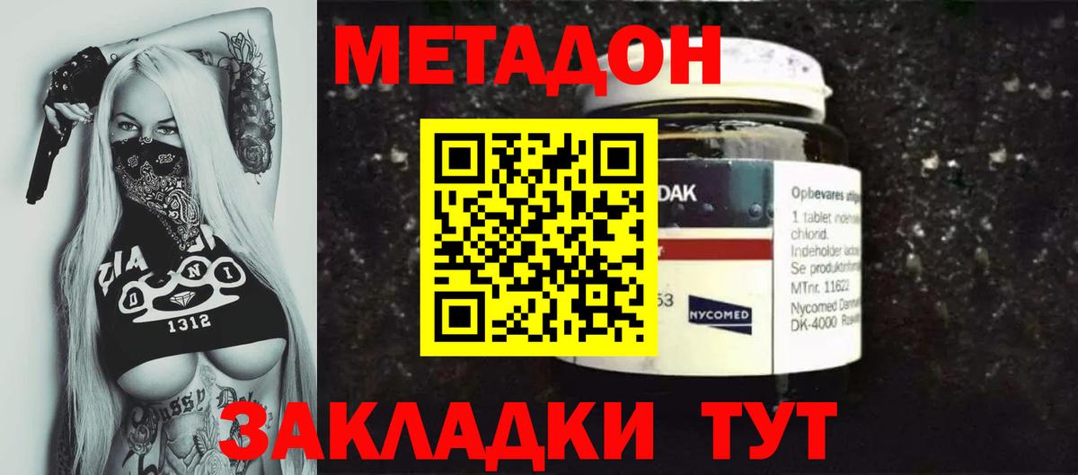 Лысьва  Метадон VHQ  Вход с VPN  hydra зеркало  Метадон мёд 