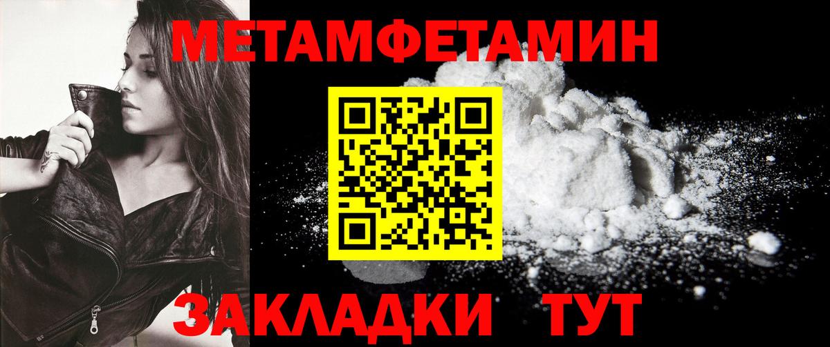 МЕТАМФЕТАМИН мет  Вход с VPN  Лысьва  Первитин  МЕТАМФЕТАМИН мет 