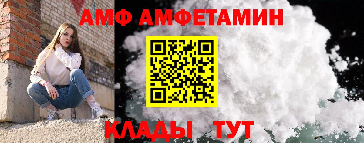 МЕТАМФЕТАМИН кристалл Лысьва