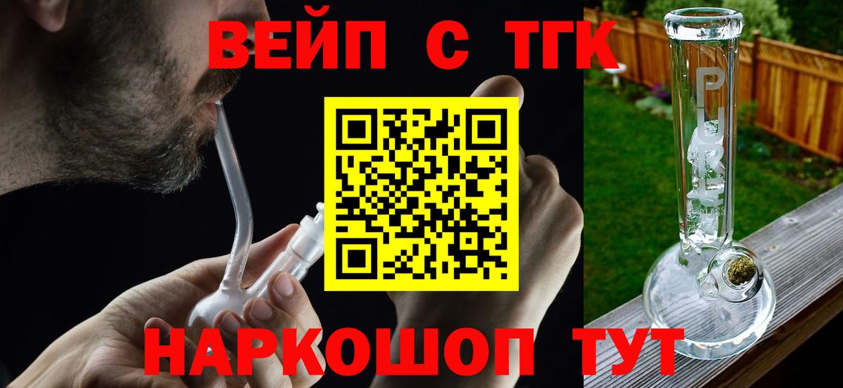 ТГК жижа Лысьва