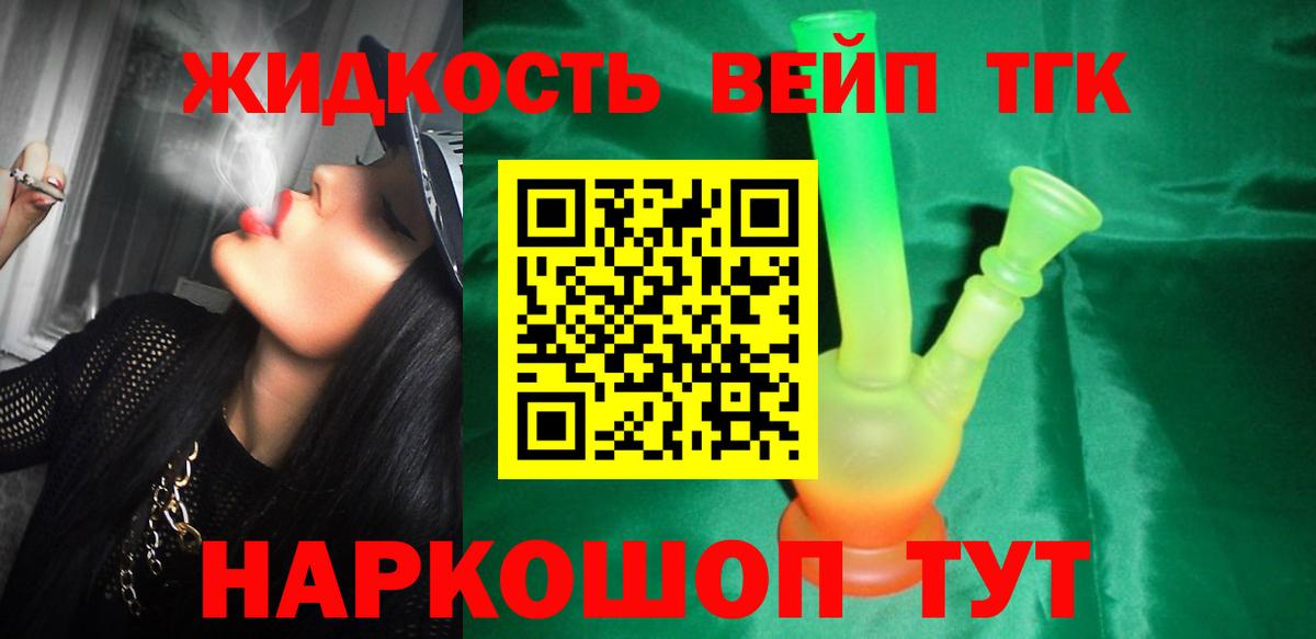 ТГК Wax  Дистиллят ТГК вейп с тгк  Вход с VPN  Лысьва 